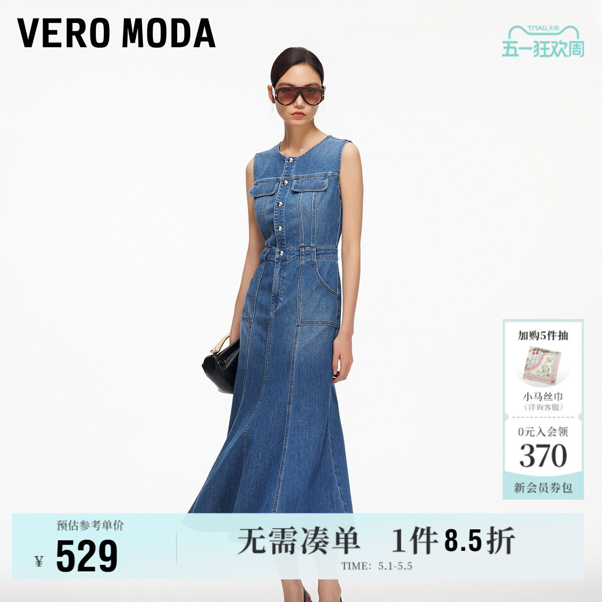 Vero Moda奥莱连衣裙女2026春夏新款无袖长款收腰鱼尾牛