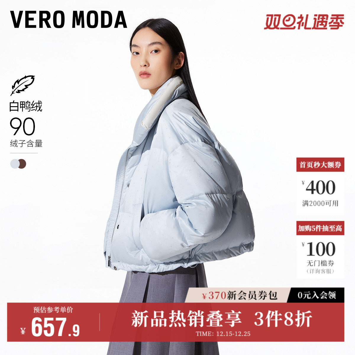 VeroModa羽绒服烫钻装饰
