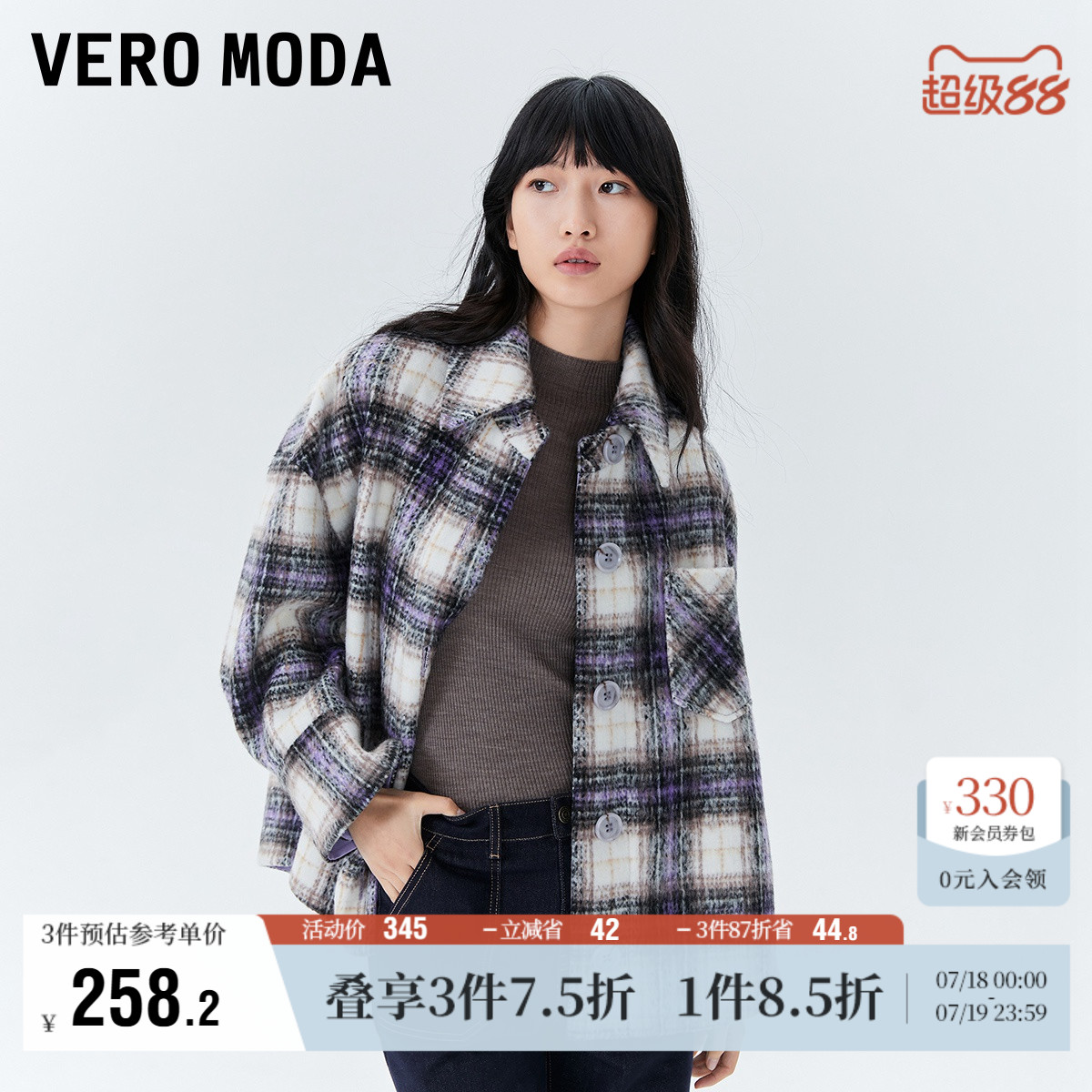 VeroModa早春休闲大衣