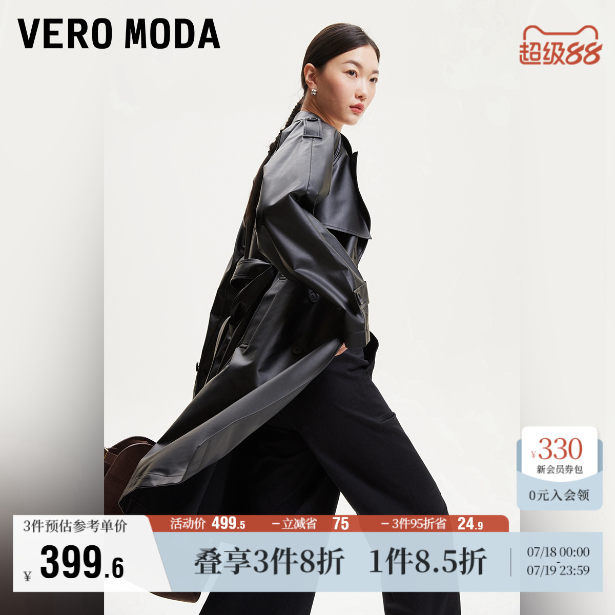 VeroModa翻领早春风衣外套