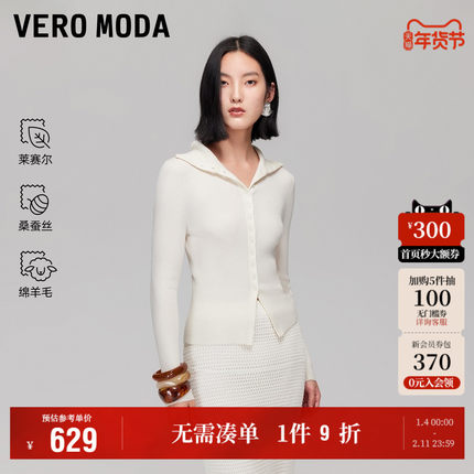 Vero Moda奥莱针织衫女2025秋冬新款含莱赛尔绵羊毛收腰修身时尚