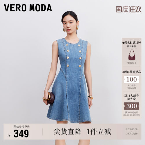 VeroModa牛仔A字连衣裙