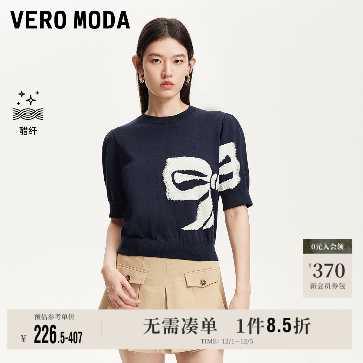 VeroModa蝴蝶结图案针织衫女