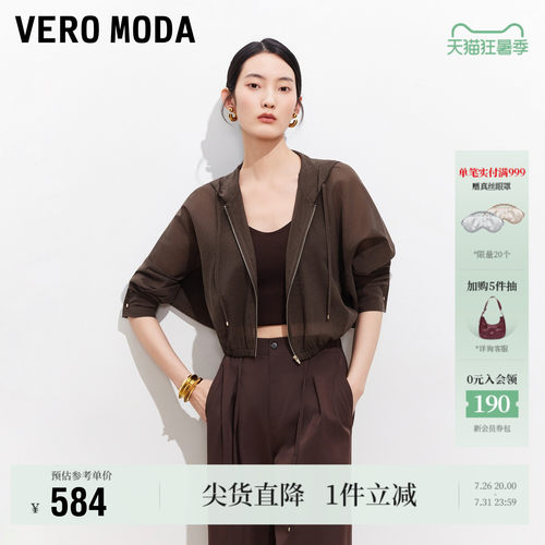 VeroModa连帽抽绳短外套