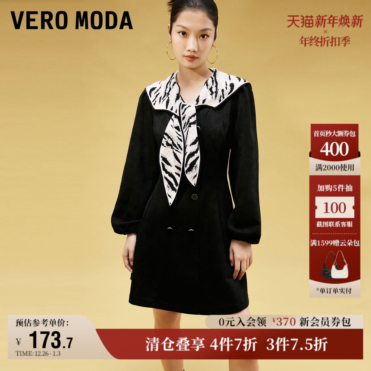 Vero Moda奥莱连衣裙秋冬清仓v领九分袖可拆卸动物纹披肩长
