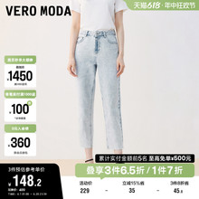 Vero Moda奥莱牛仔裤女夏季新款纯棉高腰七分修身直筒休闲百搭