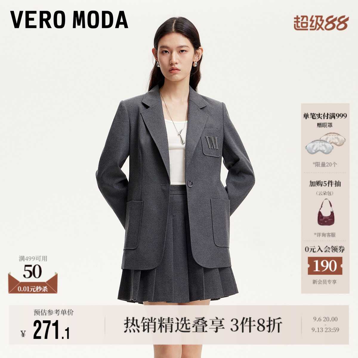 VeroModa平驳领学院风西服通勤图片