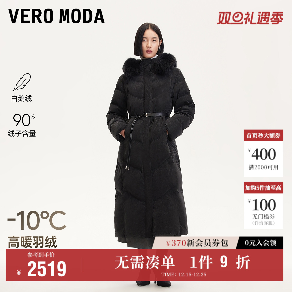 VeroModa羽绒服90白鹅绒毛领