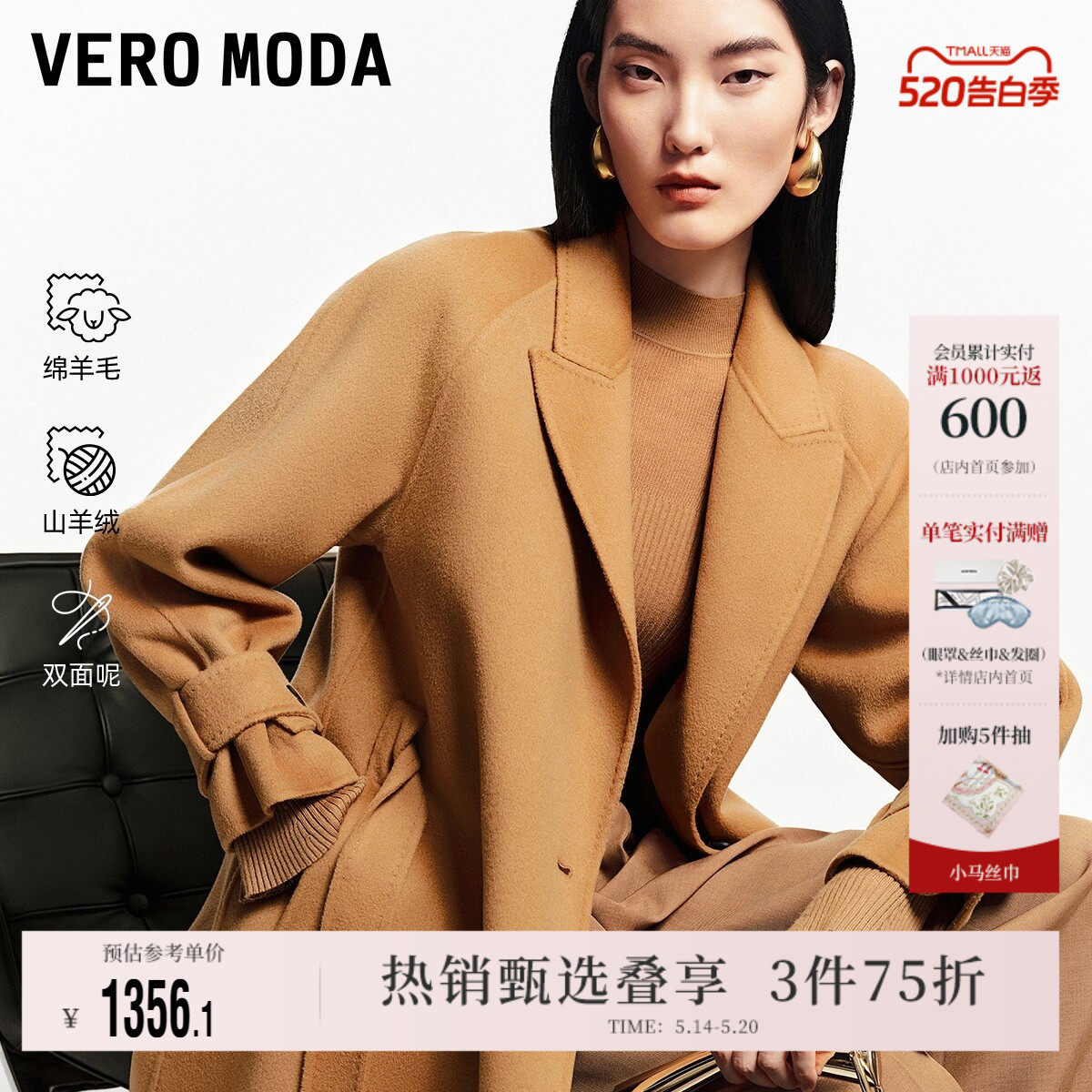 Vero Moda奥莱毛呢外套女春季新款羊毛羊绒收腰双面呢大衣上