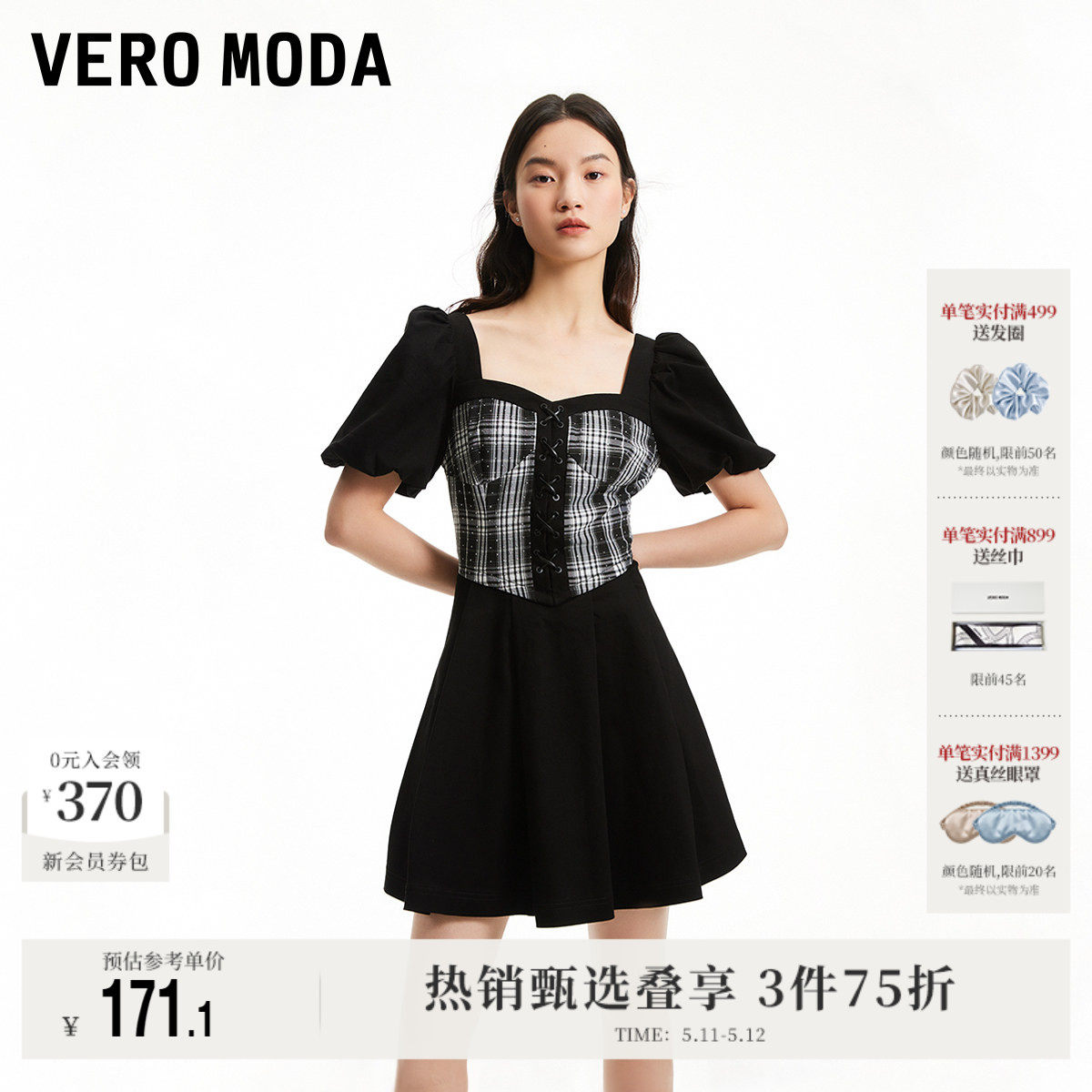 Vero Moda奥莱连衣裙夏季新款牛仔拼接格纹法式泡泡袖A字短