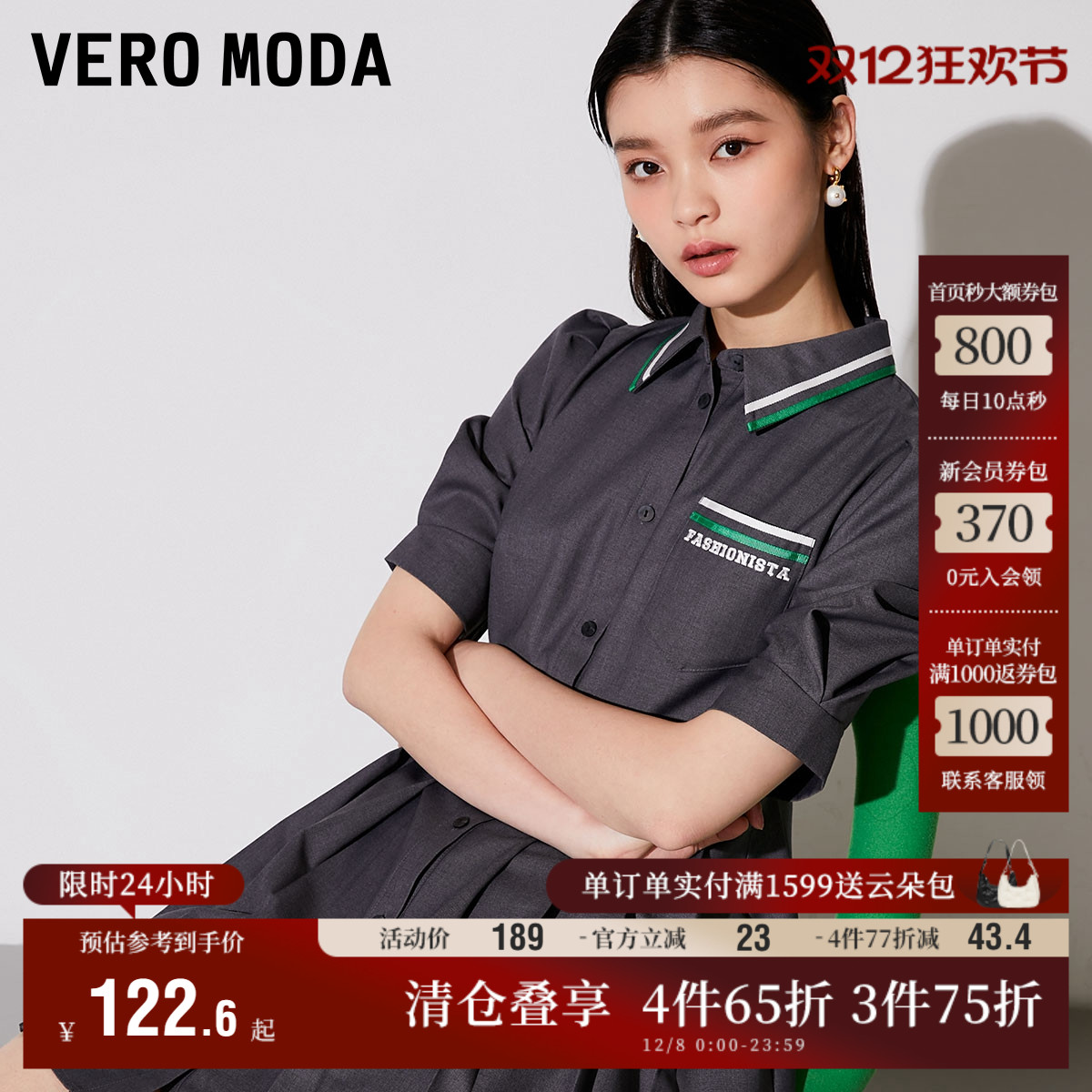 VeroModa早秋学院连衣裙