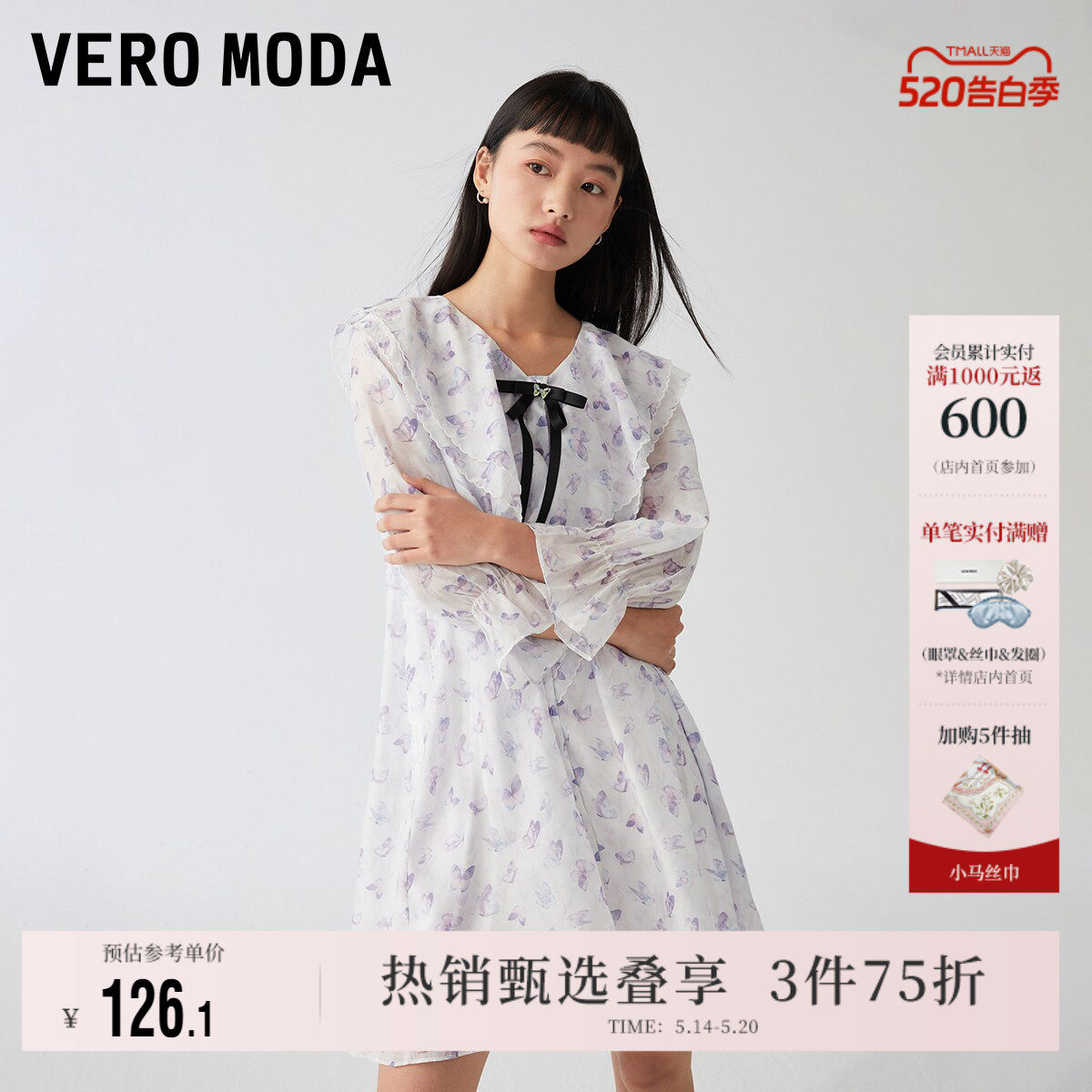 Vero Moda奥莱连衣裙子夏季清仓甜美减龄七分袖雪纺印花娃娃