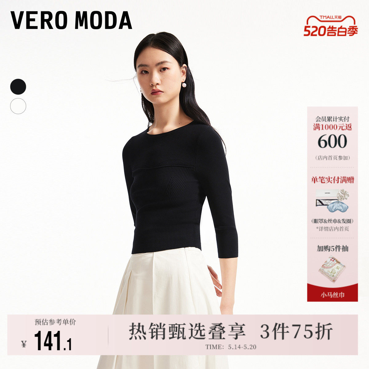 Vero Moda奥莱针织衫毛衣女夏季新款圆领坑条纹理感修身上衣