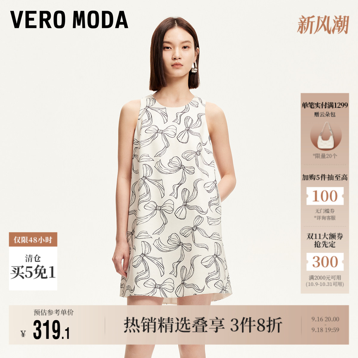 VeroModa蝴蝶结印花连衣裙好看图片