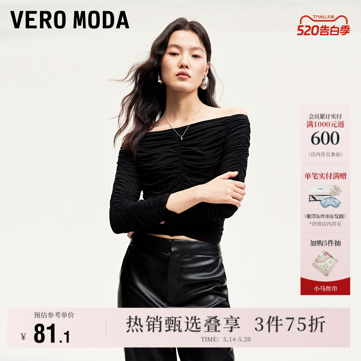 Vero Moda奥莱上衣女夏季新款修身抽褶方领时尚通勤气质显瘦