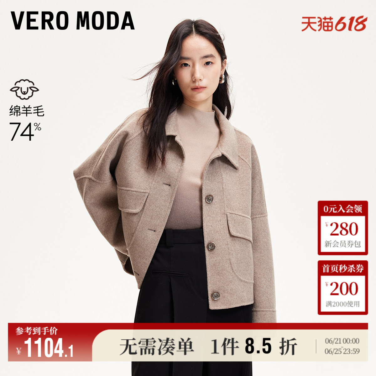 Vero Moda奥莱毛呢外套女25春季新款短款落肩双面呢上衣3