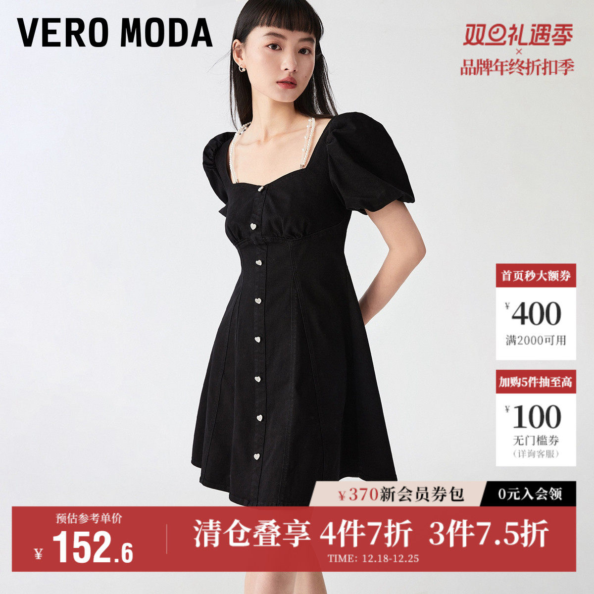 Vero Moda奥莱连衣裙子夏季清仓优雅方领泡泡袖收腰A字裙牛