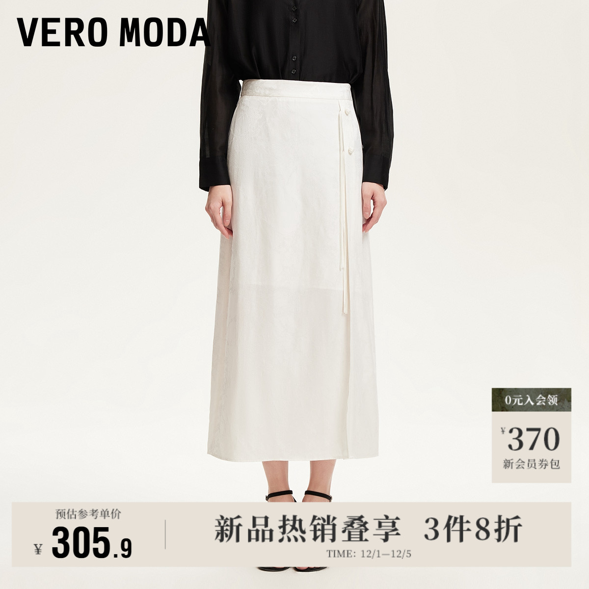 VeroModa中式纽扣半身裙女