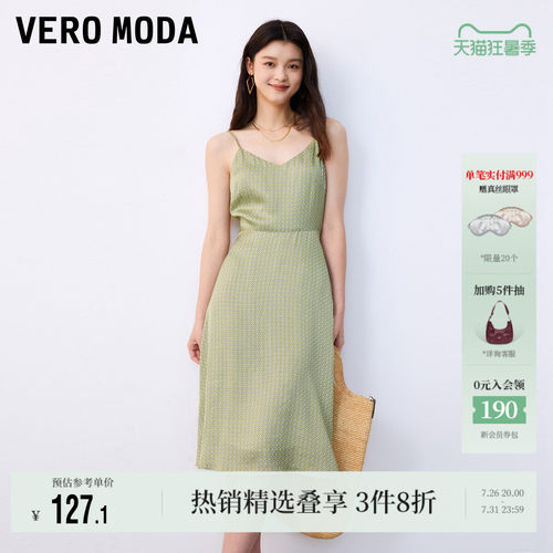 VeroModa优雅吊带裙吊带裙女
