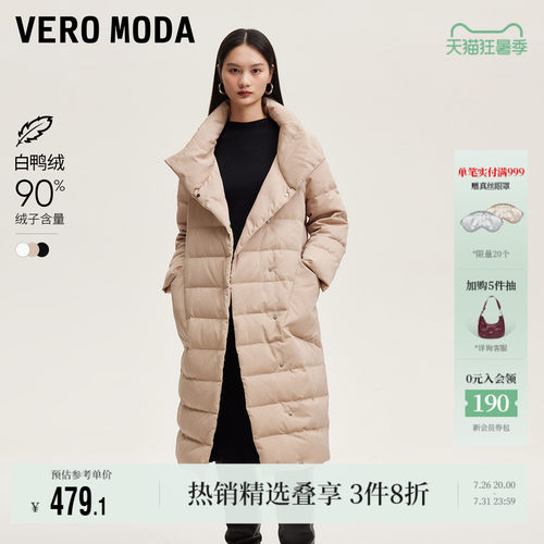 VeroModa白鸭绒立领长款保暖女