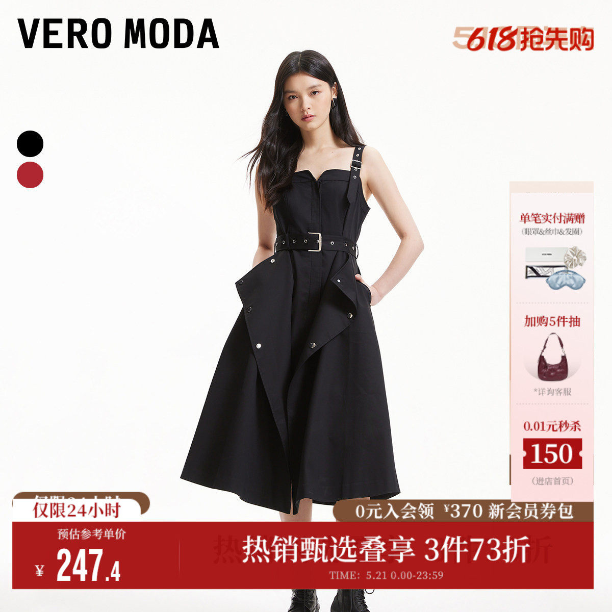 Vero Moda奥莱吊带连衣裙春夏新款时尚百搭感含棉背带裙子优