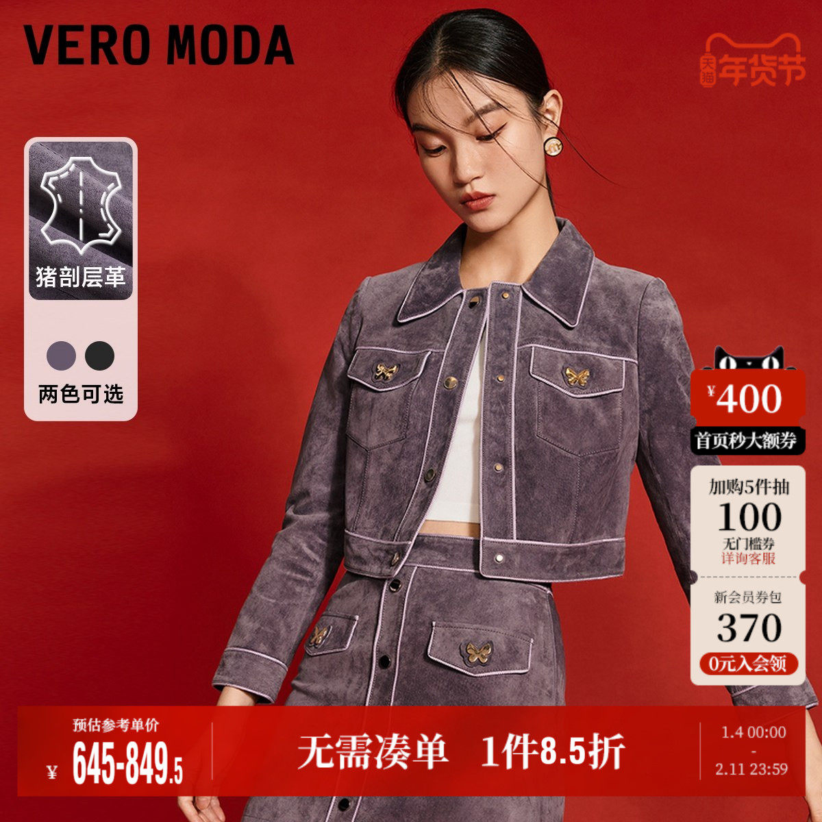 �ۻ��㣺Vero Moda����Ƥ��Ů�＾�¿�����ֱͲ�̿��п������������� 645Ԫ