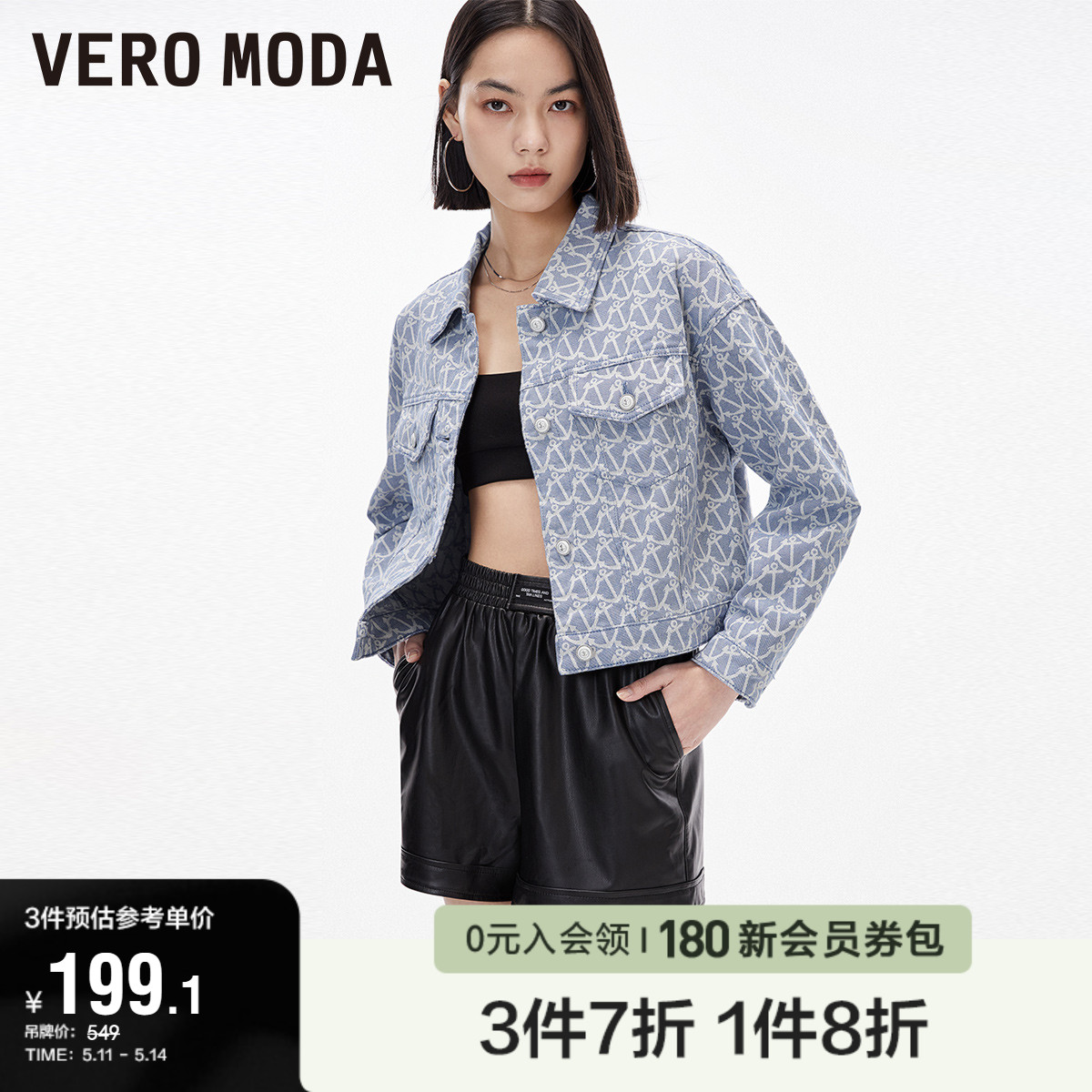 Vero Moda奥莱牛仔外套女夏季新款休闲百搭宽松夹克街头时尚短款