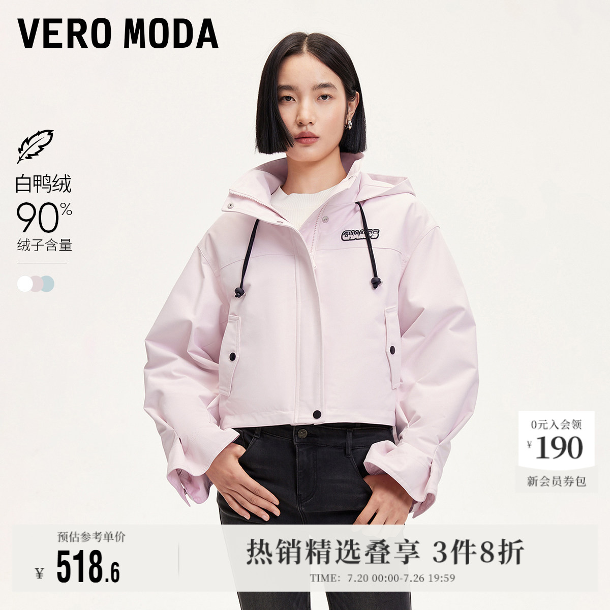 Vero Moda奥莱羽绒服女冬季新款90白鸭绒宽松立领防风休闲短款