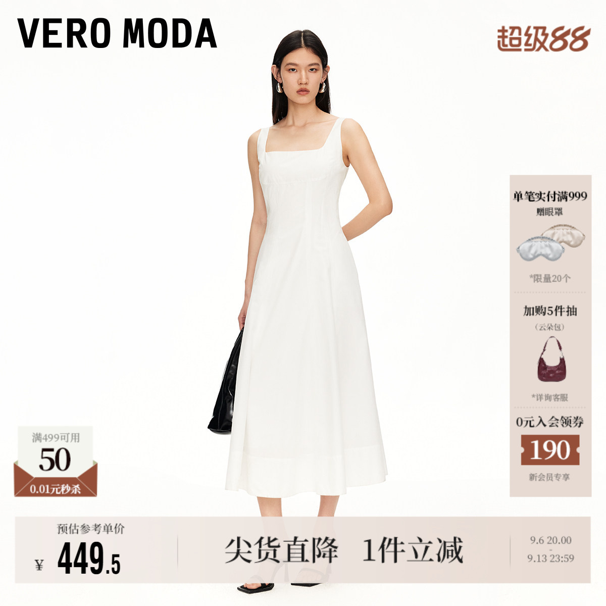 VeroModa含棉方领连衣裙长裙图片