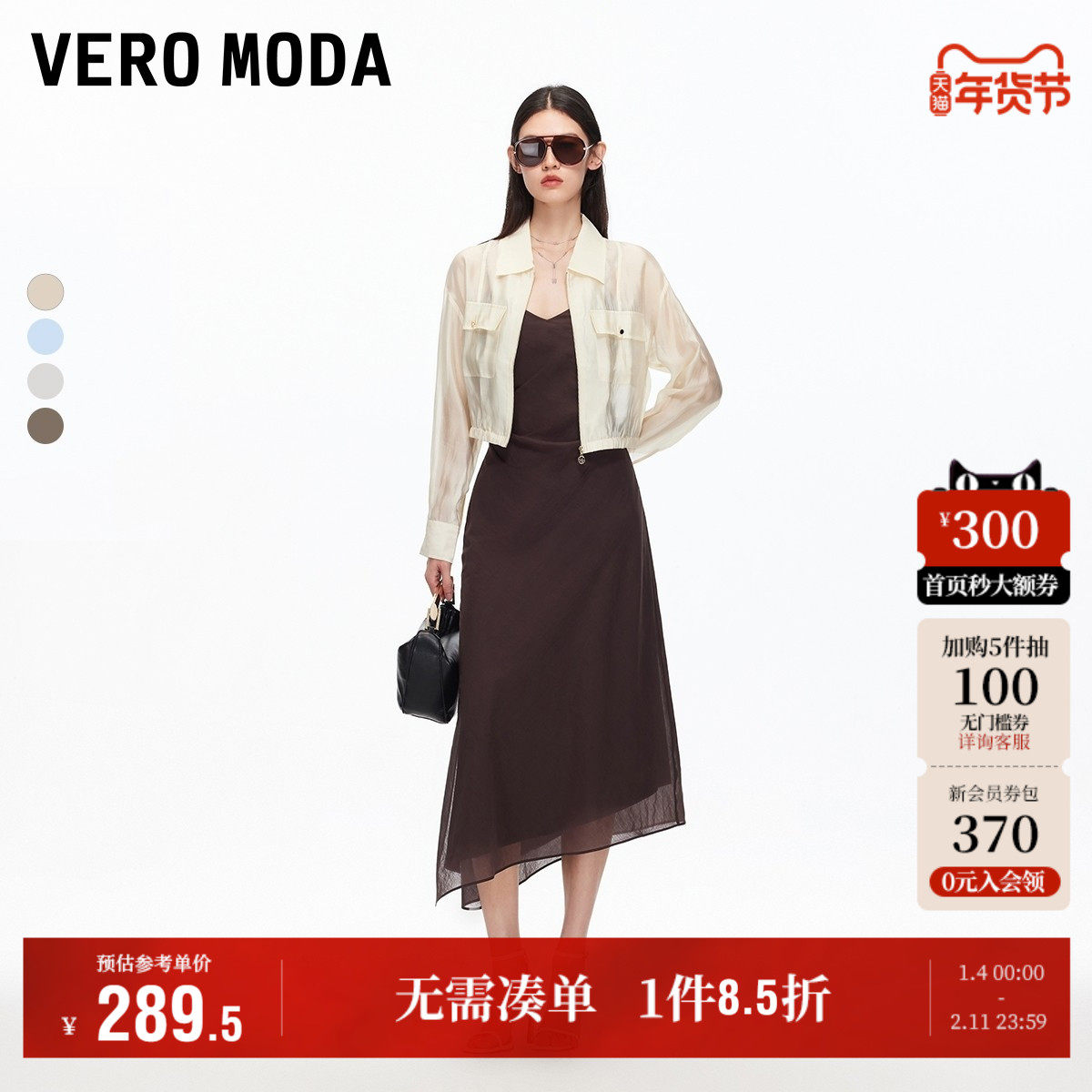 Vero Moda奥莱夹克外套女2025秋冬新款翻领时尚短款轻薄透气上衣,女装/女士精品,短外套,淘宝优惠券,粉丝福利购,淘宝优惠卷