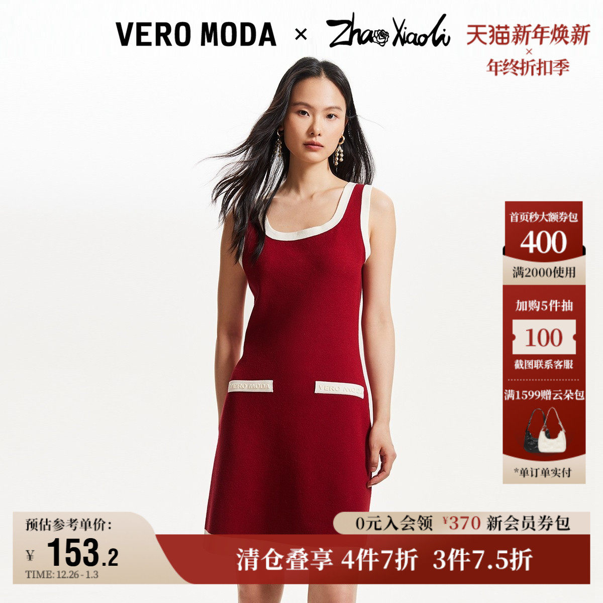 Vero Moda奥莱针织连衣裙秋季新款艺术家联名收腰吊带优雅流