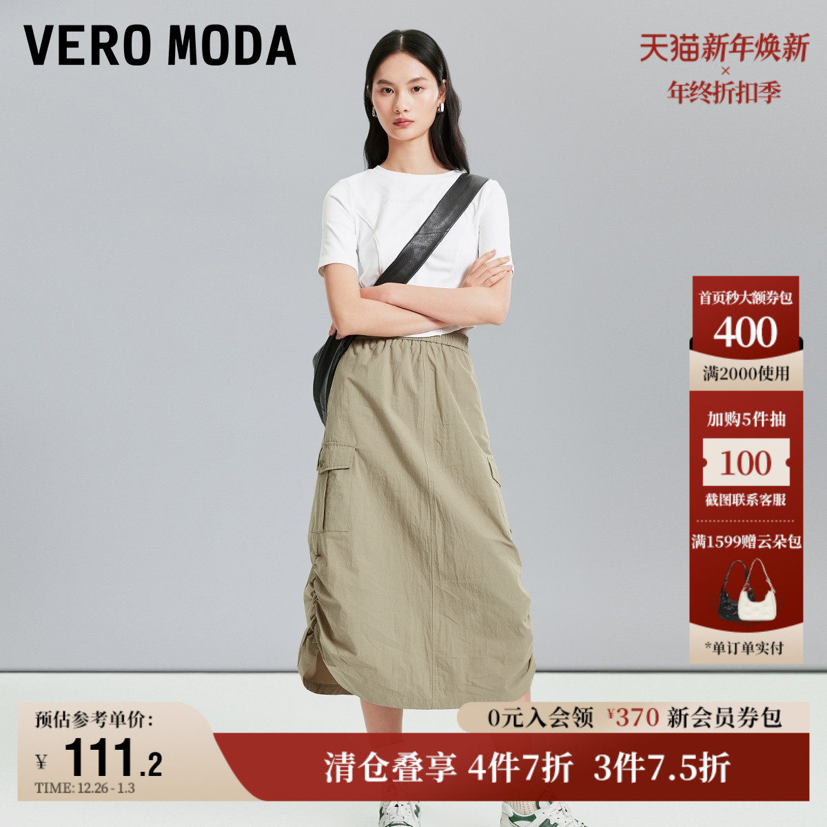 Vero Moda奥莱半身裙夏季新款松紧中腰中长款纯色简约工装风