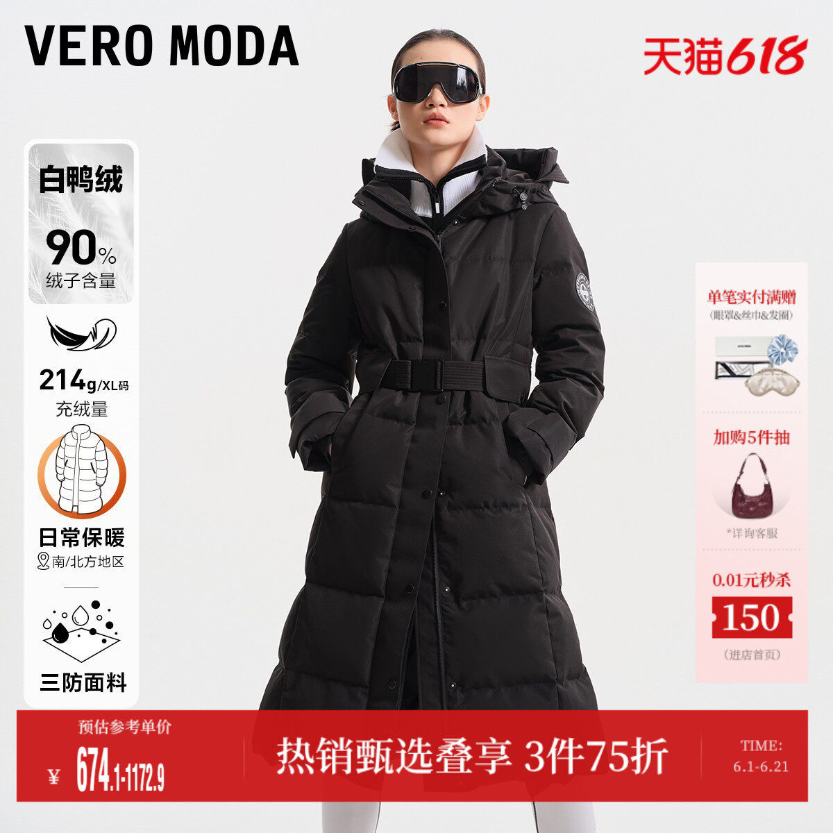 Vero Moda奥莱羽绒服女冬季新款休闲户外90白鸭绒三防长款流行