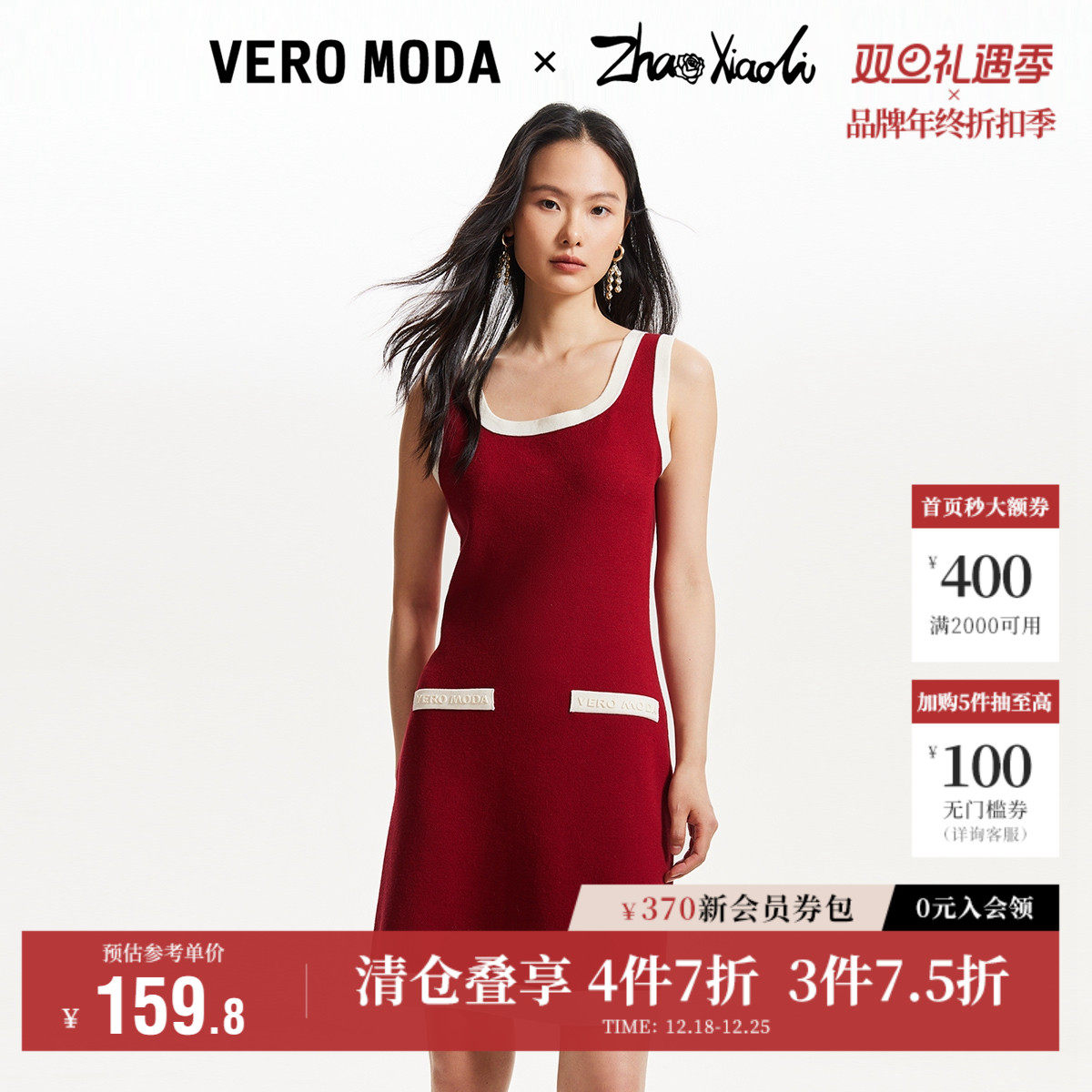 Vero Moda奥莱针织连衣裙秋季新款艺术家联名收腰吊带优雅流
