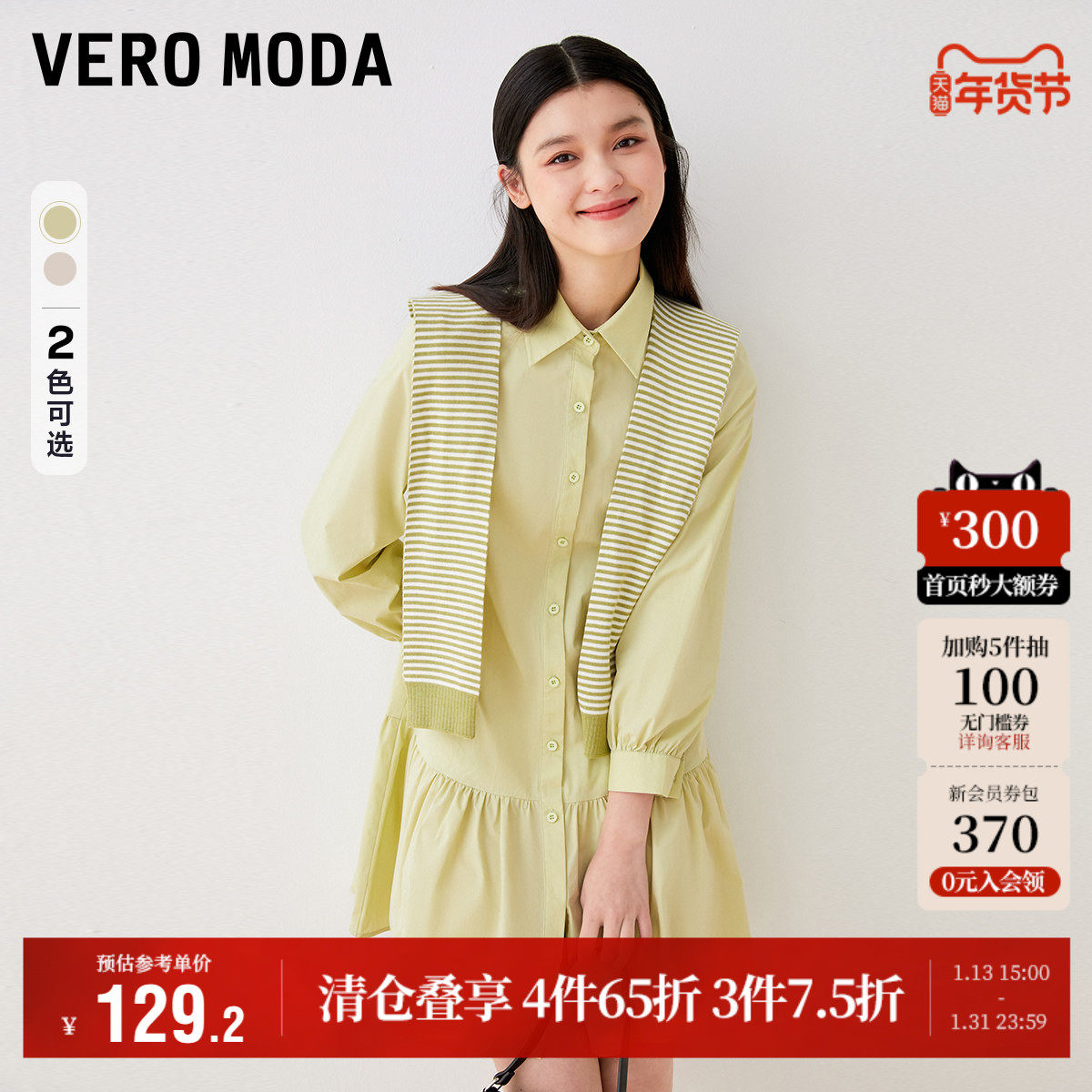 Vero Moda奥莱衬衫式连衣裙子女秋冬清仓多巴胺翻领披肩休闲百搭,女装/女士精品,连衣裙,淘宝优惠券,粉丝福利购,淘宝优惠卷