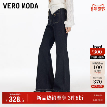 Vero Moda牛仔裤女2025秋冬新款含棉双口袋显高显瘦微喇裤百搭