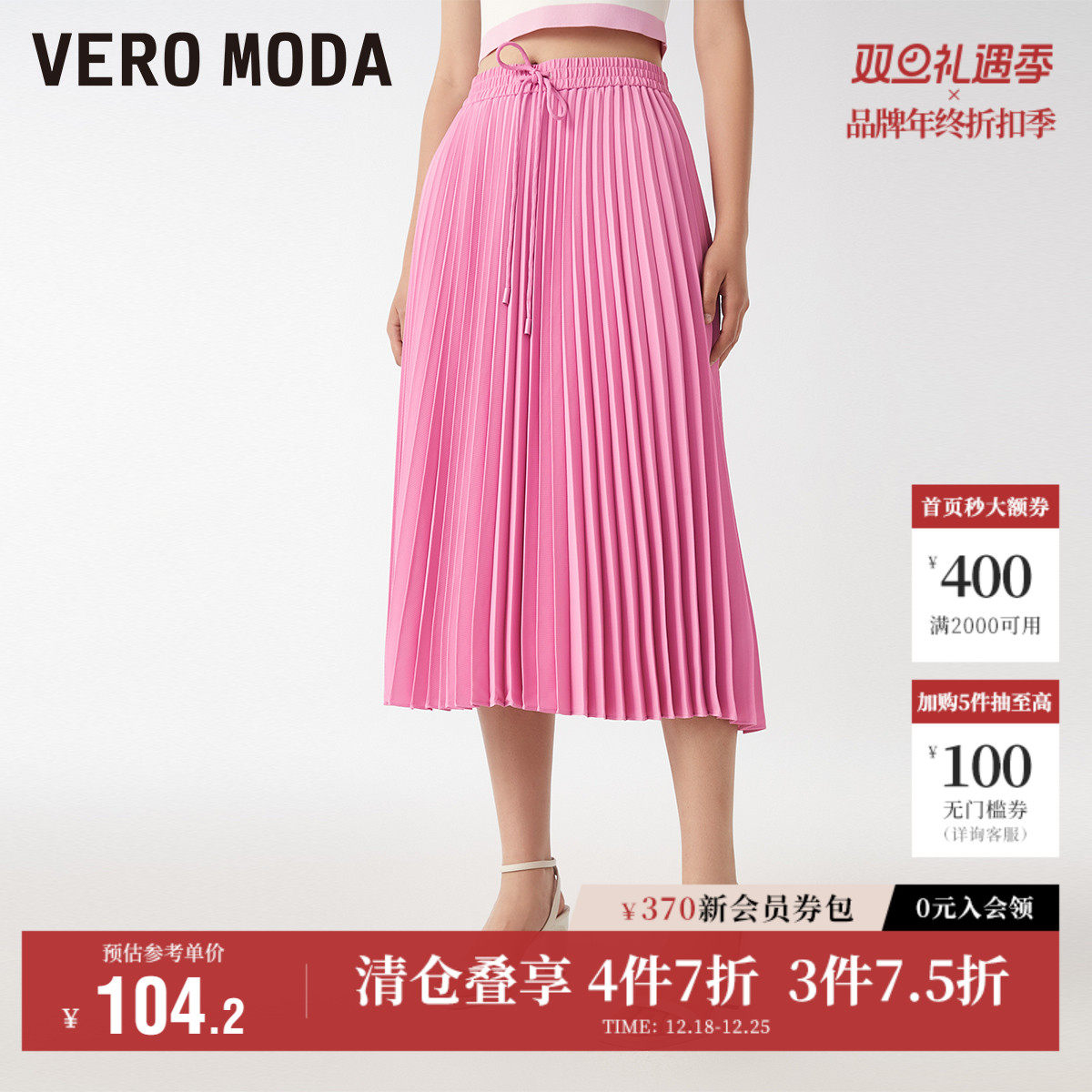Vero Moda奥莱半身裙夏季清仓百褶中长裙荧光简约时尚休闲女