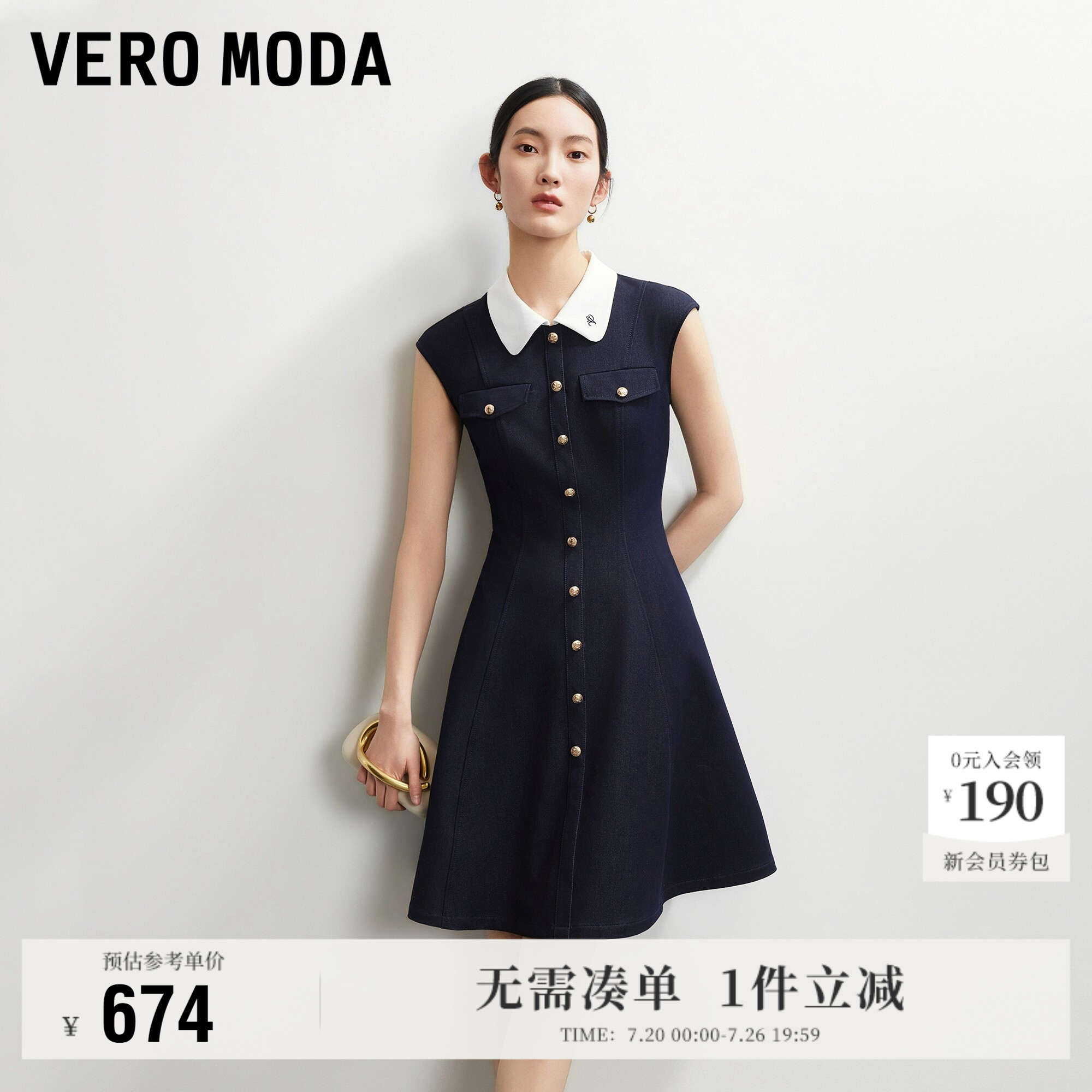 Vero Moda连衣裙2026夏季新款撞色翻领刺绣纽扣口袋牛仔A字裙流行