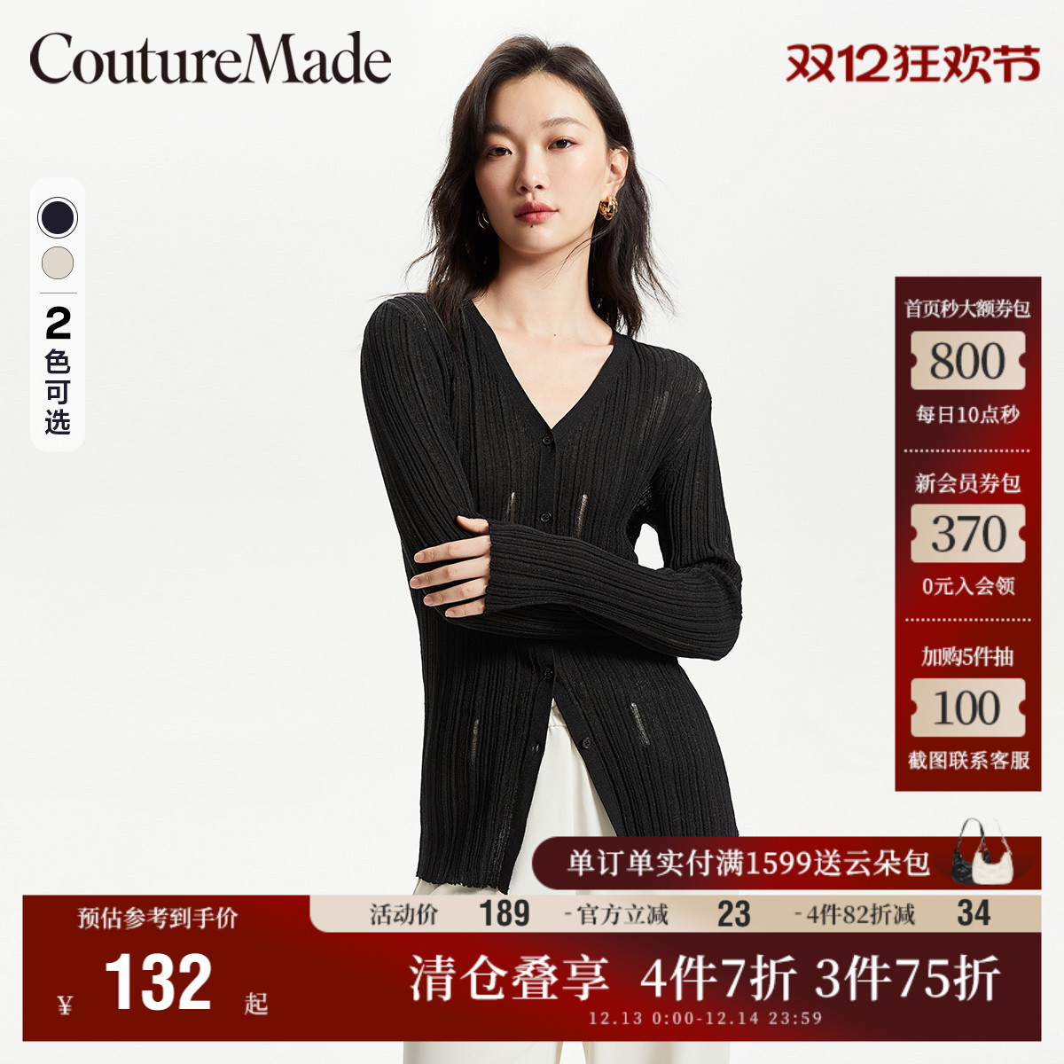 CoutureMade早春修身针织衫女