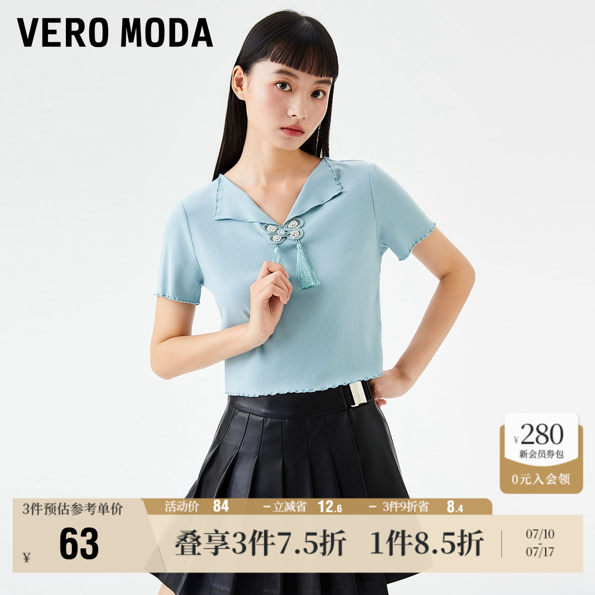 Vero Moda奥莱T恤女夏季清仓H版新中式优雅气质短袖上衣甜
