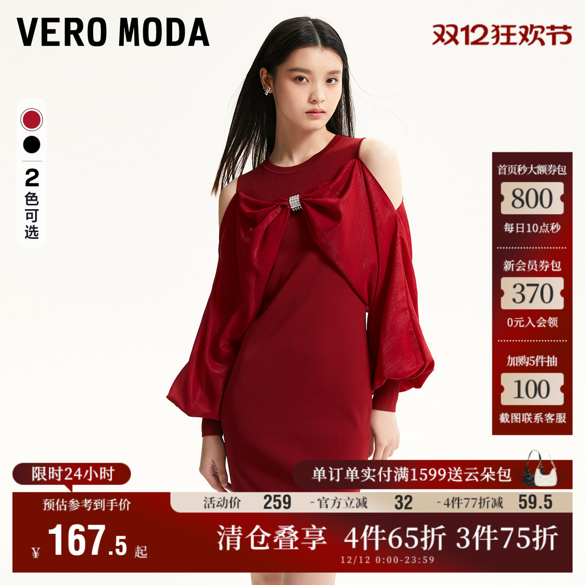 针织连衣裙优雅VeroModa