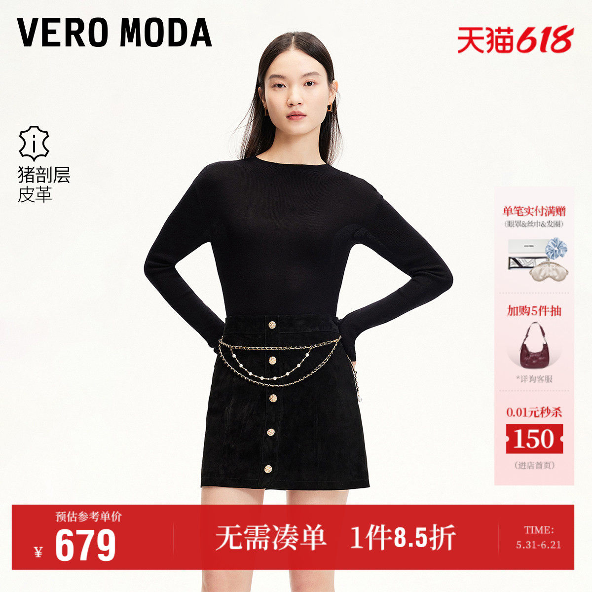 Vero Moda奥莱皮裙女春季新款猪皮仿珍珠金属链条A字短裙百搭时尚