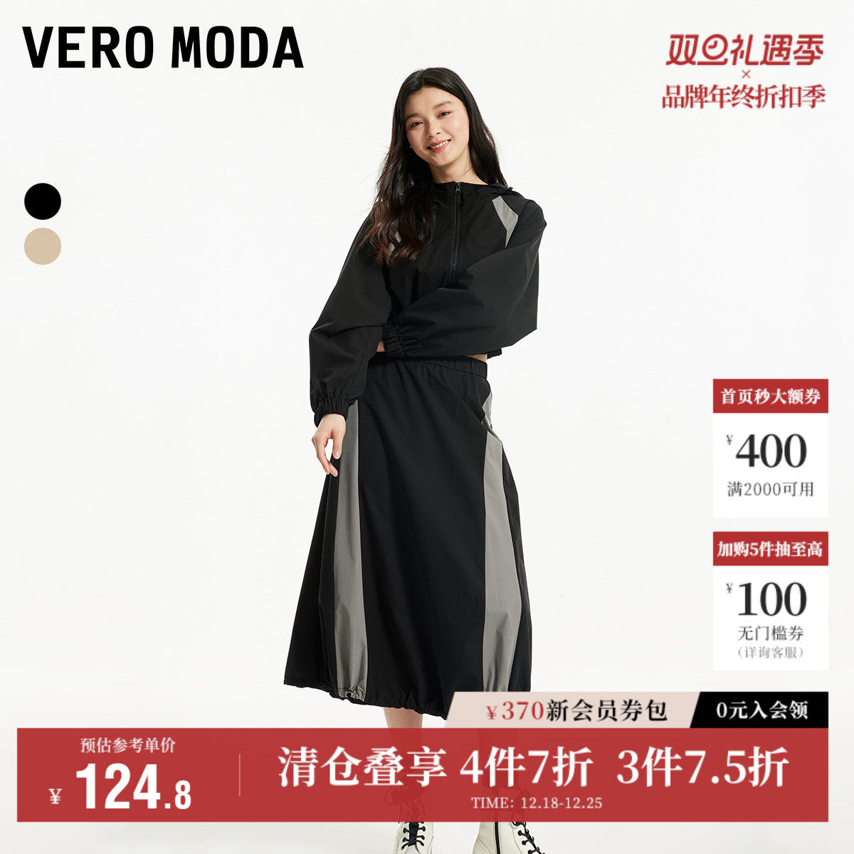 Vero Moda奥莱半身裙秋季新款拼色机能风高腰A字休闲时尚裙