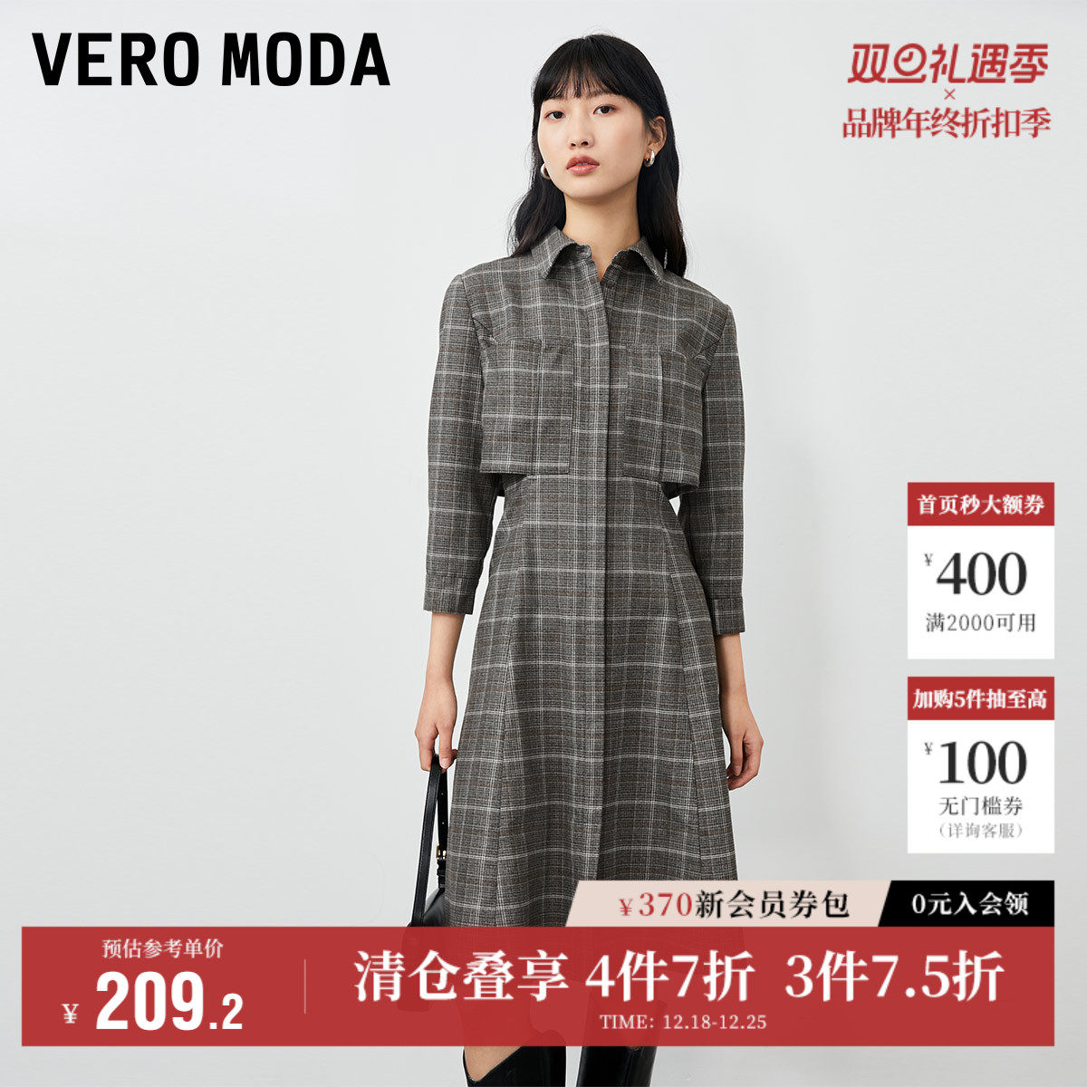 Vero Moda奥莱连衣裙秋季新款宽松格纹七分袖衬衫式通勤裙子