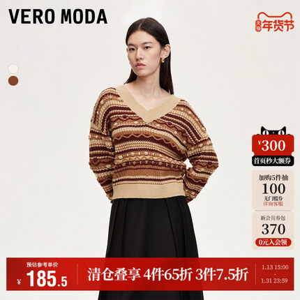 Vero Moda奥莱针织衫女秋冬新款毛球装饰条纹V领复古美拉德休闲
