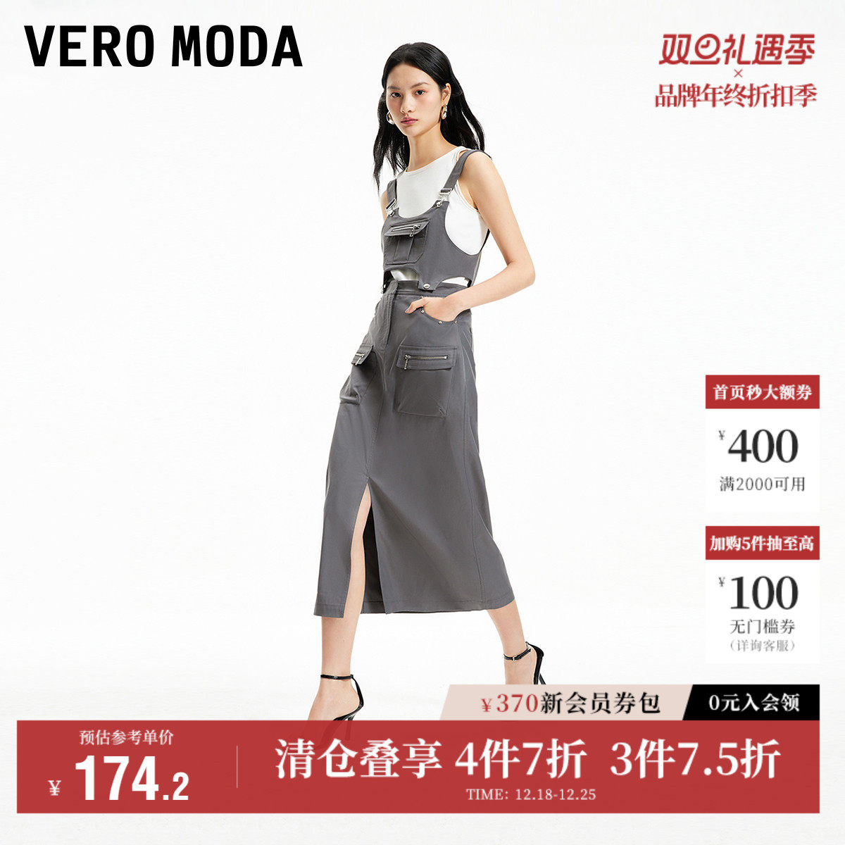 Vero Moda奥莱连衣裙秋冬新款休闲街头风可拆背带拉链显瘦流