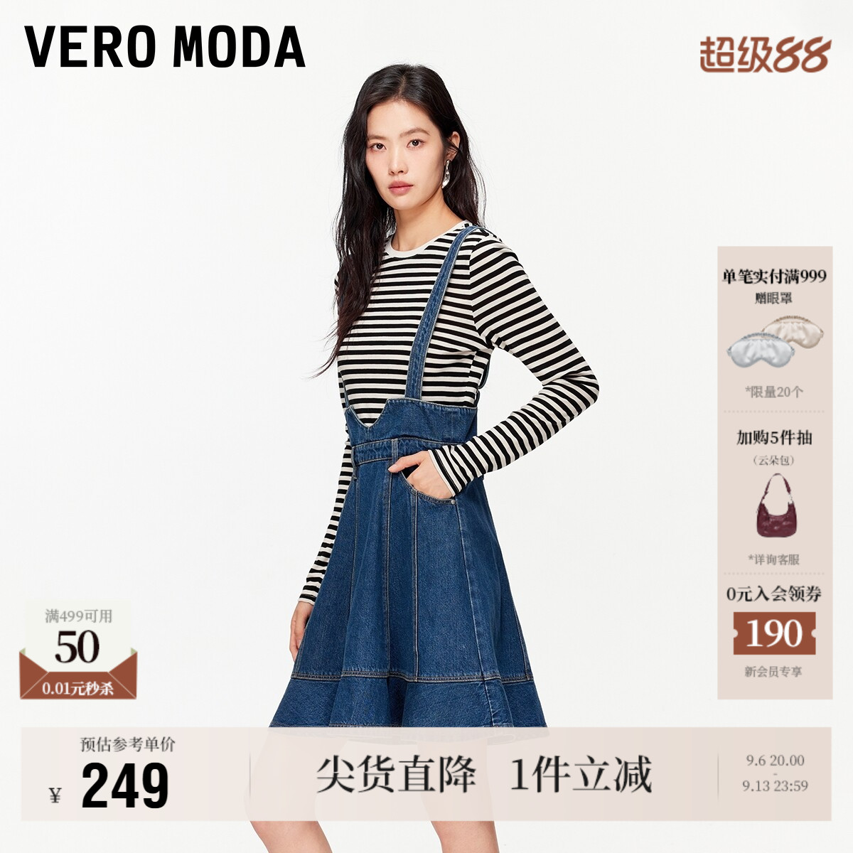 Vero Moda连衣裙女2026秋季新款纯棉牛仔蓝复古背带百褶蓬蓬裙