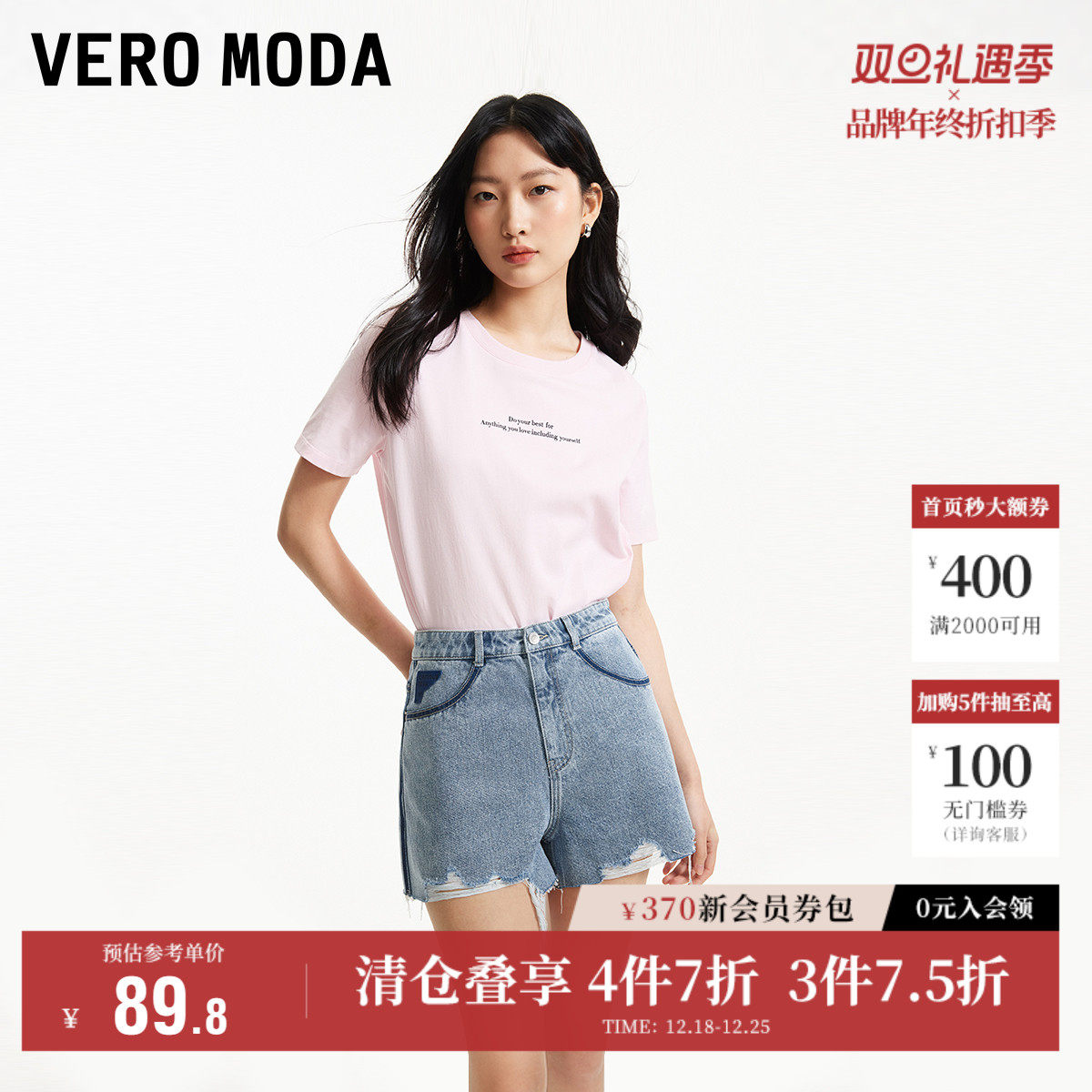 Vero Moda奥莱牛仔短裤女秋季新款高腰A字撞色简约时尚裤子