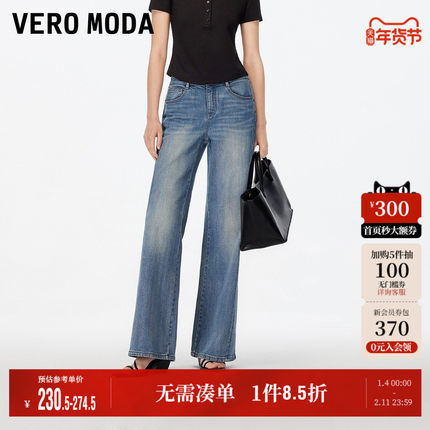 Vero Moda奥莱牛仔裤女2025秋冬新款含棉磨白做旧靴形裤复古休闲
