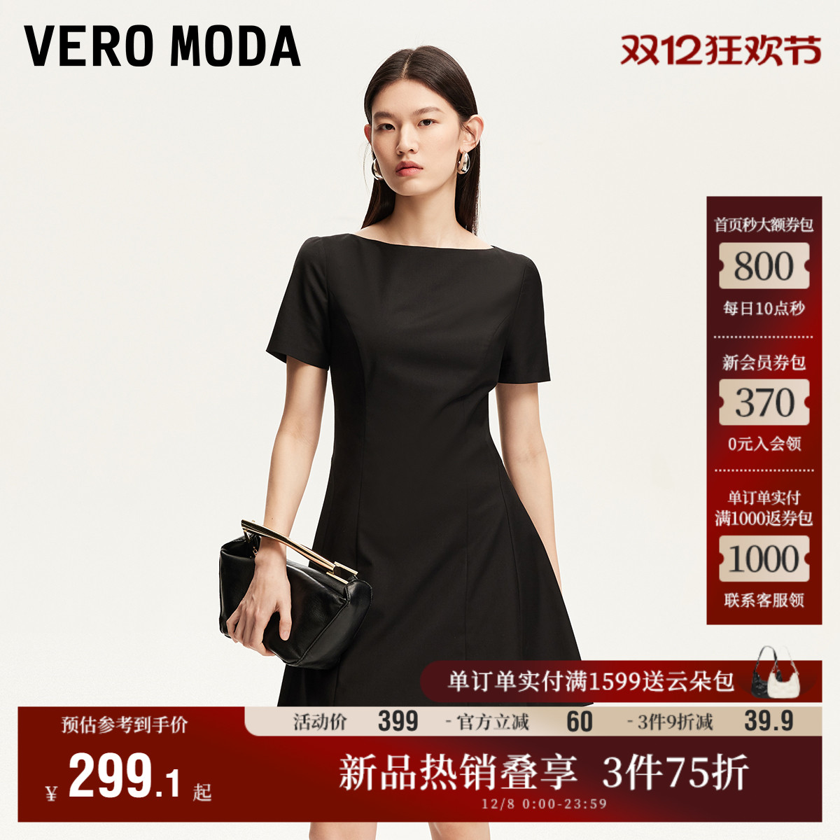 连衣裙收腰A摆小黑裙VeroModa